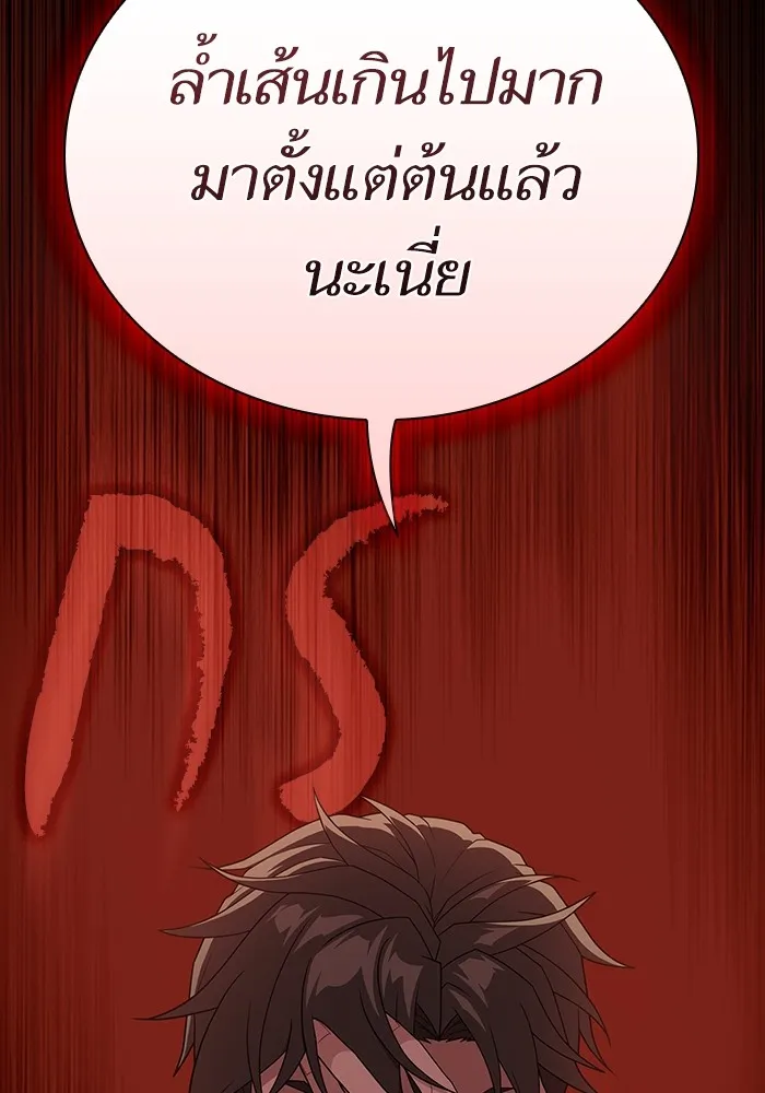 ผู้เล่นขั้นเทพแห่งหอคอยฝึกสอน ตอนที่ 178 รูปที่ 8