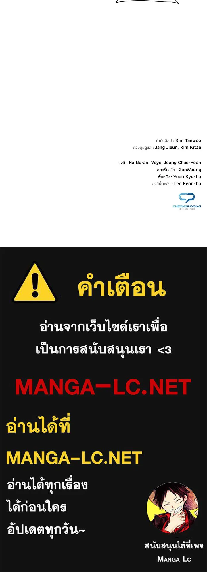 คืนแห่งโทแกบี ตอนที่ 6 รูปที่ 134