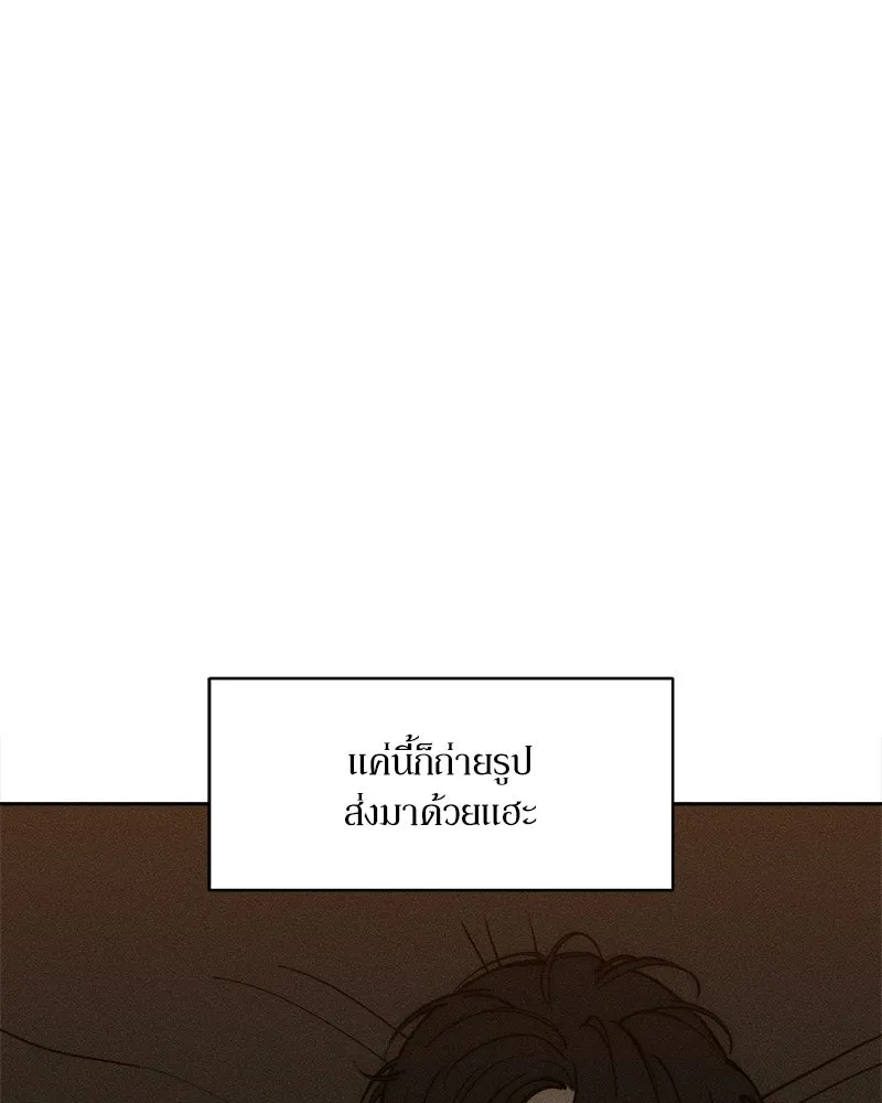 บุปผารุ่มราคะ ตอนที่ 109 รูปที่ 106
