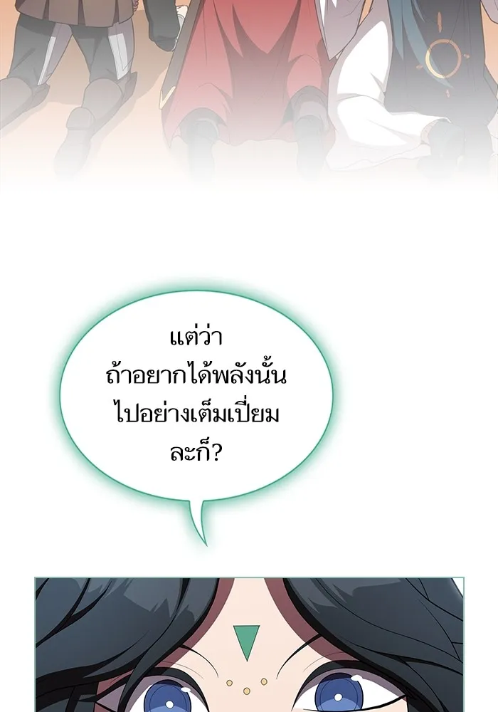 ผู้เล่นขั้นเทพแห่งหอคอยฝึกสอน ตอนที่ 150 รูปที่ 19