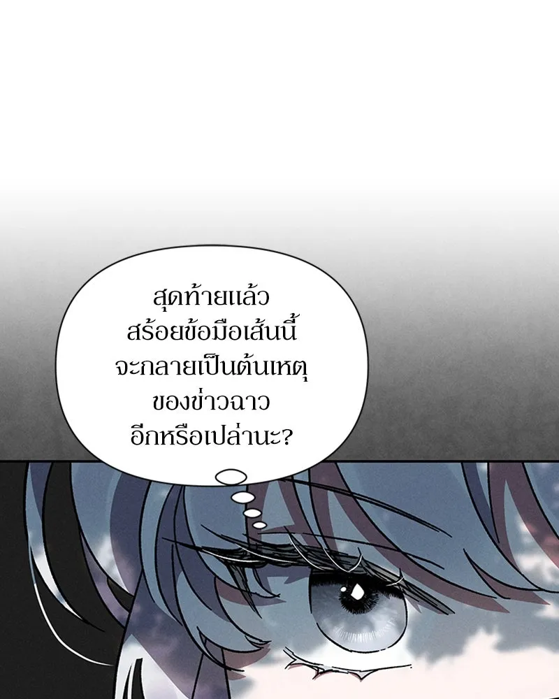 โอ้ ศัตรูที่รัก ตอนที่ 6 รูปที่ 113