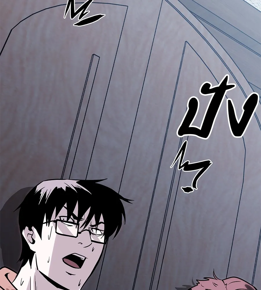 เรียกฉันว่าพระเจ้า บทนำ + ตอนที่ 1 พระเจ้า รูปที่ 296