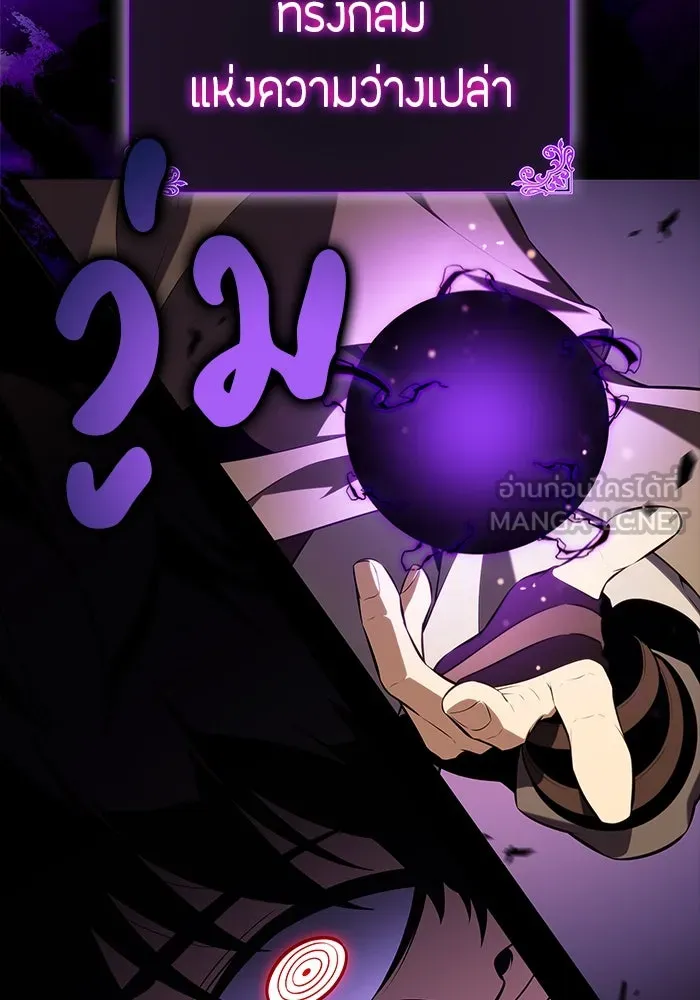 ลูกชายคนเล็กของดยุกคือมือสังหาร ตอนที่ 72 รูปที่ 75