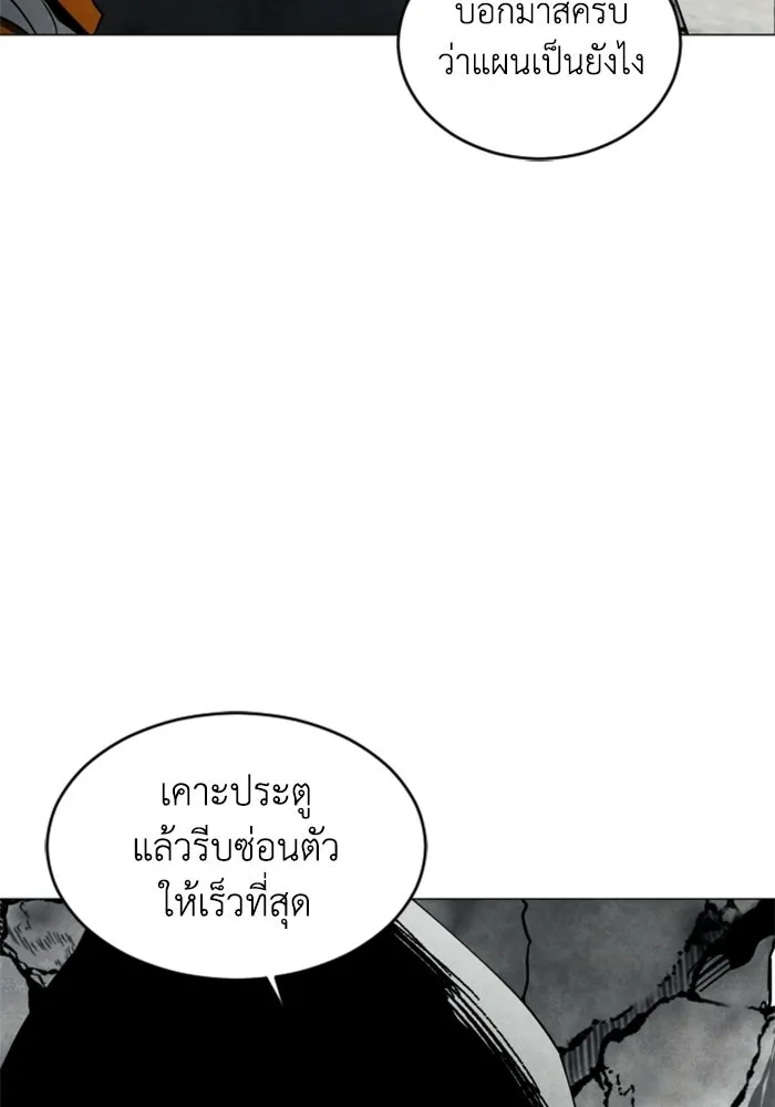 FOG LAND ตอนที่ 18 รูปที่ 94