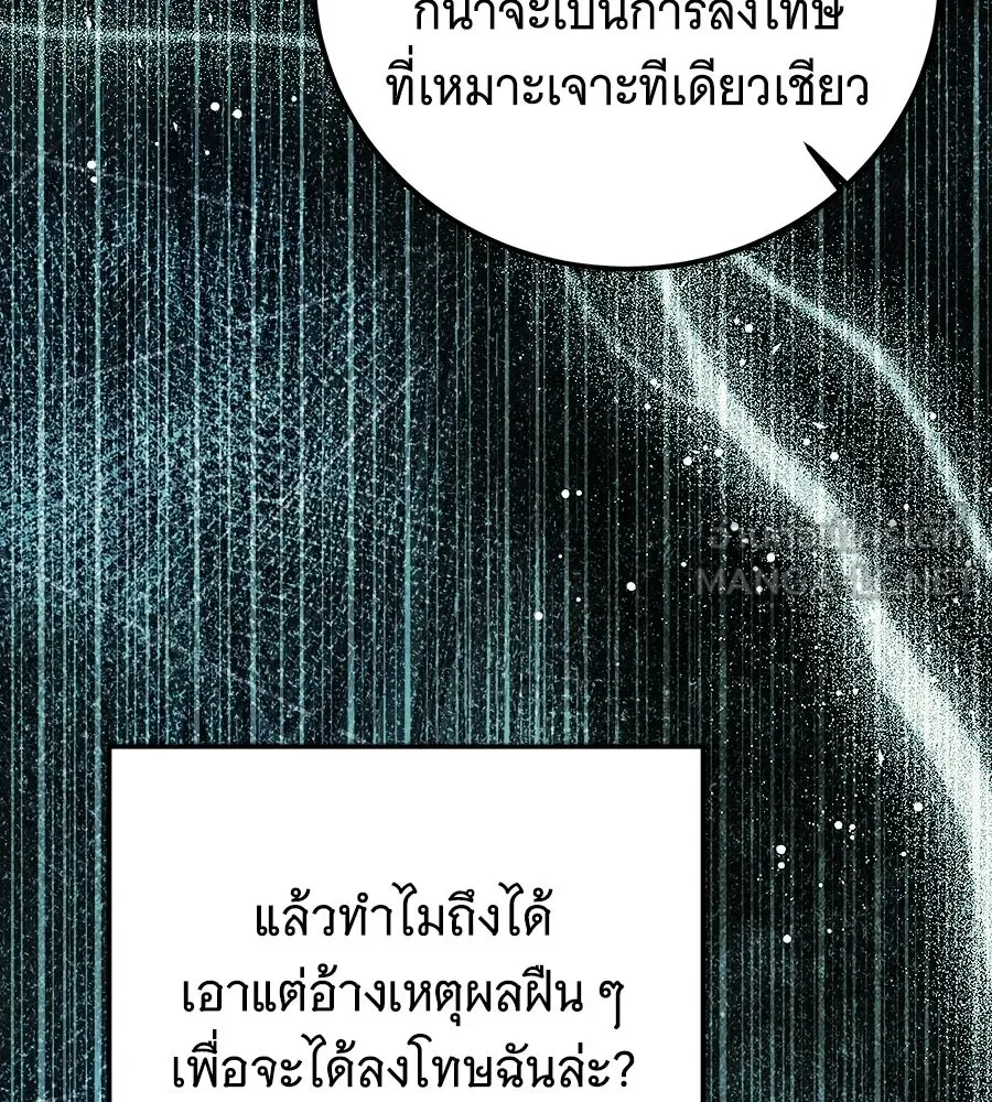 เปลี่ยนบทร้ายให้เป็นบทรัก ตอนที่ 63 รูปที่ 123