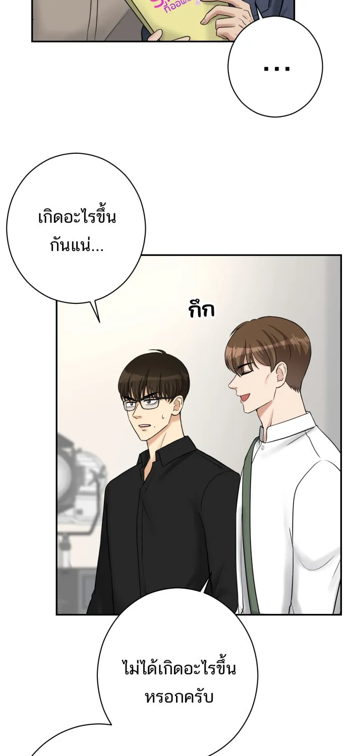 ตื่นมาอีกทีก็เป็นนายเอกไปซะแล้ว ตอนที่ 8 ตึกตัก รูปที่ 40