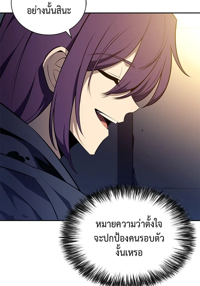 ลูกชายคนเล็กของดยุกคือมือสังหาร ตอนที่ 26 รูปที่ 116