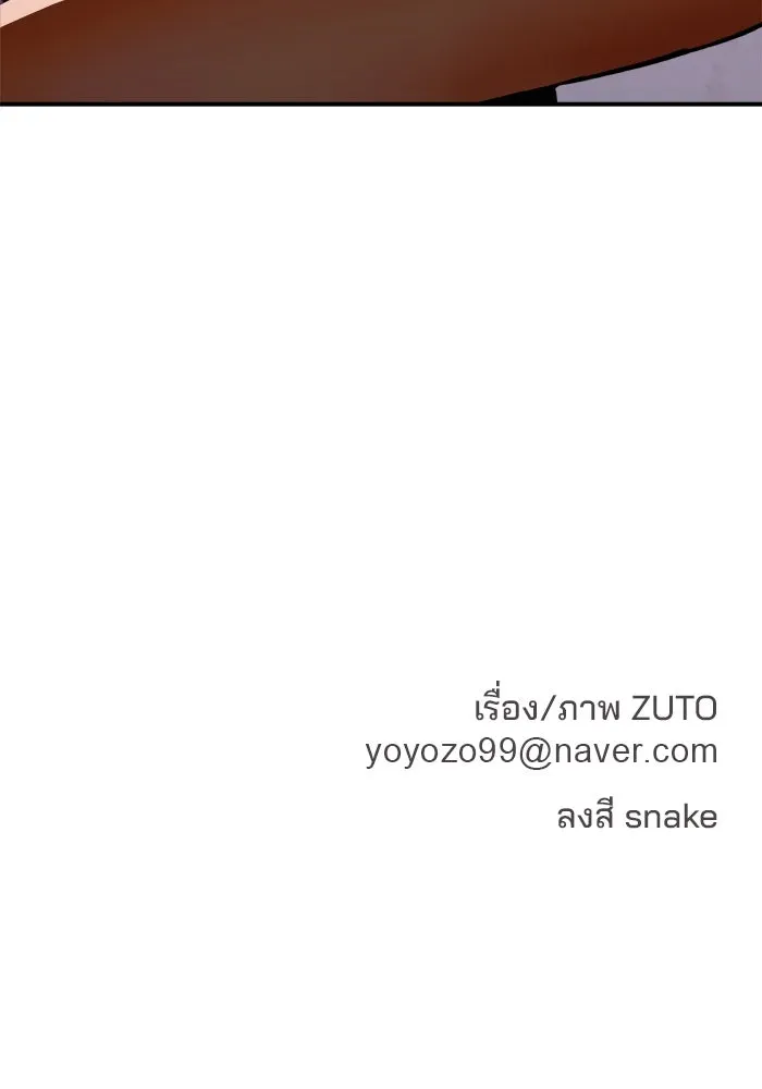 ห้องเรียนสาวแสบ ตอนที่ 4 รูปที่ 176