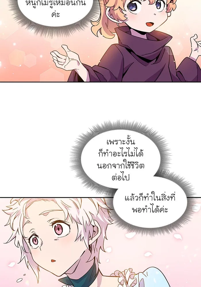 ฟิลเลียโรเซ่กับคำทำนายแห่งมงกุฎหนาม ตอนที่ 2 รูปที่ 157