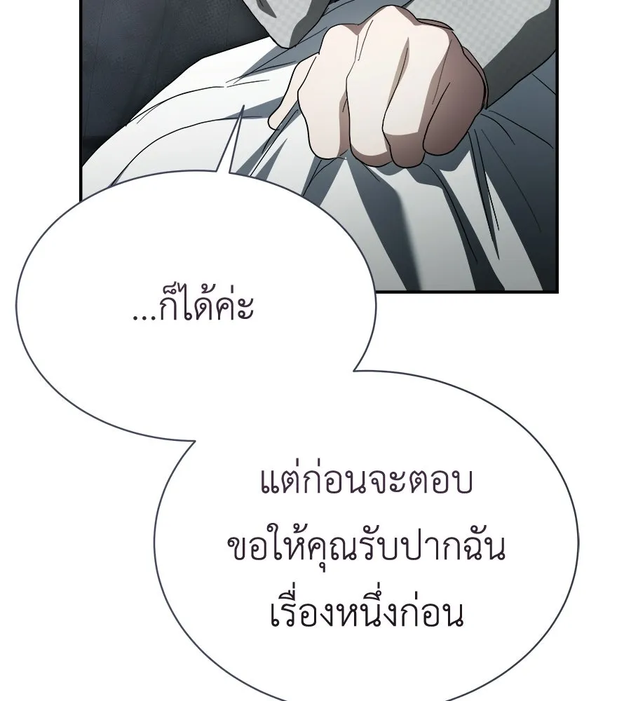 สัญญารักฉบับสุดท้าย ตอนที่ 40 รูปที่ 47