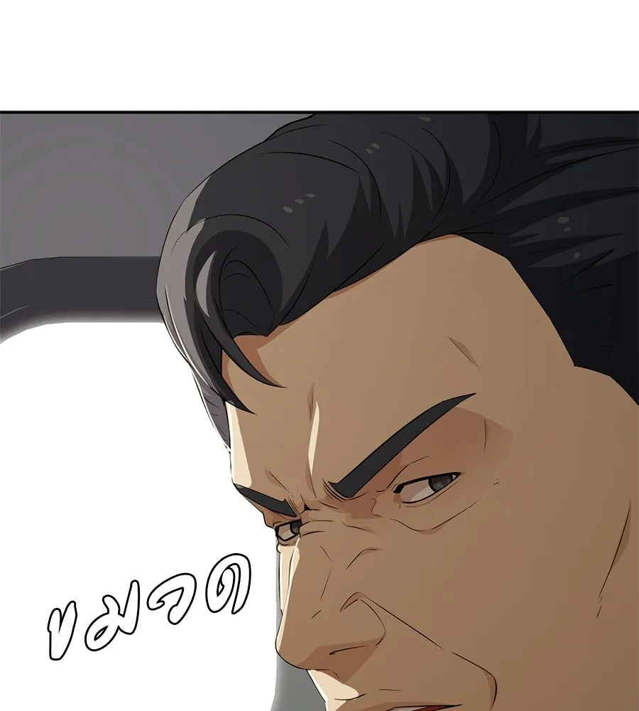 คอลเซ็นเตอร์เปลี่ยนชีวิต ตอนที่ 70 ส่งเสียงบูรพาตีฝ่าประจิม รูปที่ 25