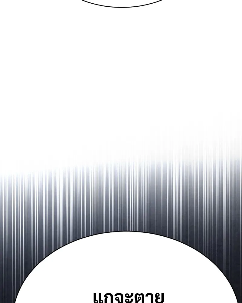 แบคXX ตอนที่ 25 รูปที่ 233