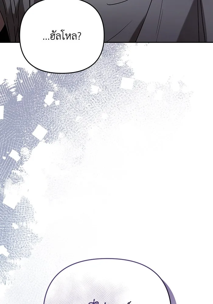 เชื่อเถอะ ฉันเป็นฮันเตอร์ห่วยแตก ตอนที่ 21 รูปที่ 85