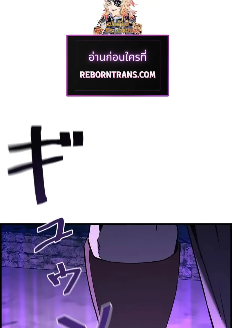 Necromancer_s Evolutionary Traits ตอนที่ ตอนที่ 107 รูปที่ 45