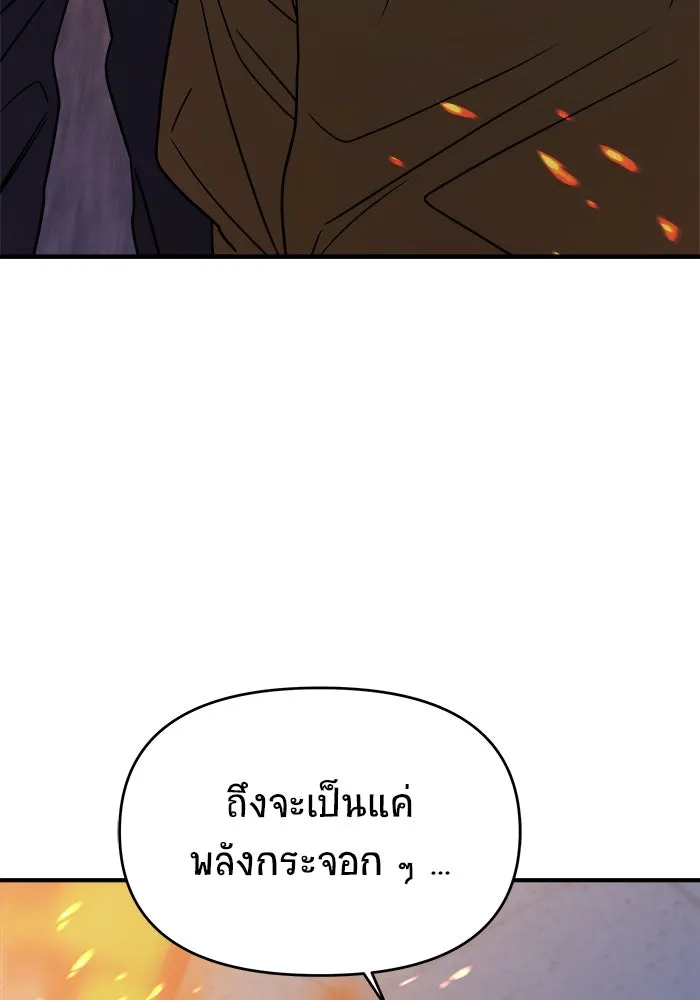 วายร้ายก็อยากมีรัก ตอนที่ 36 รูปที่ 178