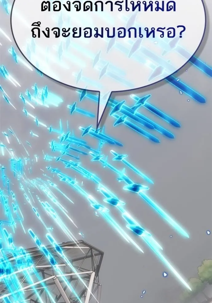 Return to Player ตอนที่ 171 รูปที่ 109
