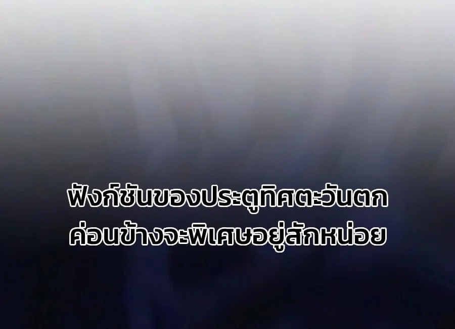 Absolute Person in Every Corner โทษท_ พ_นท_น_ห_ามออก_ ตอนที่ ตอนที่ 85 รูปที่ 21