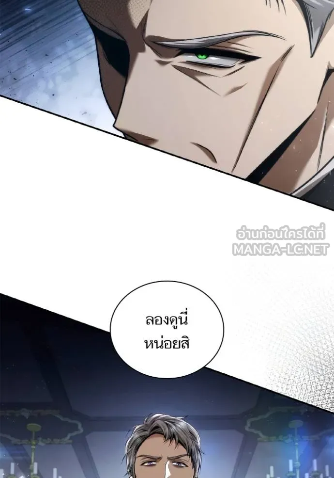 ชาตินี้น้องขอเป็น ตอนที่ 147 รูปที่ 64