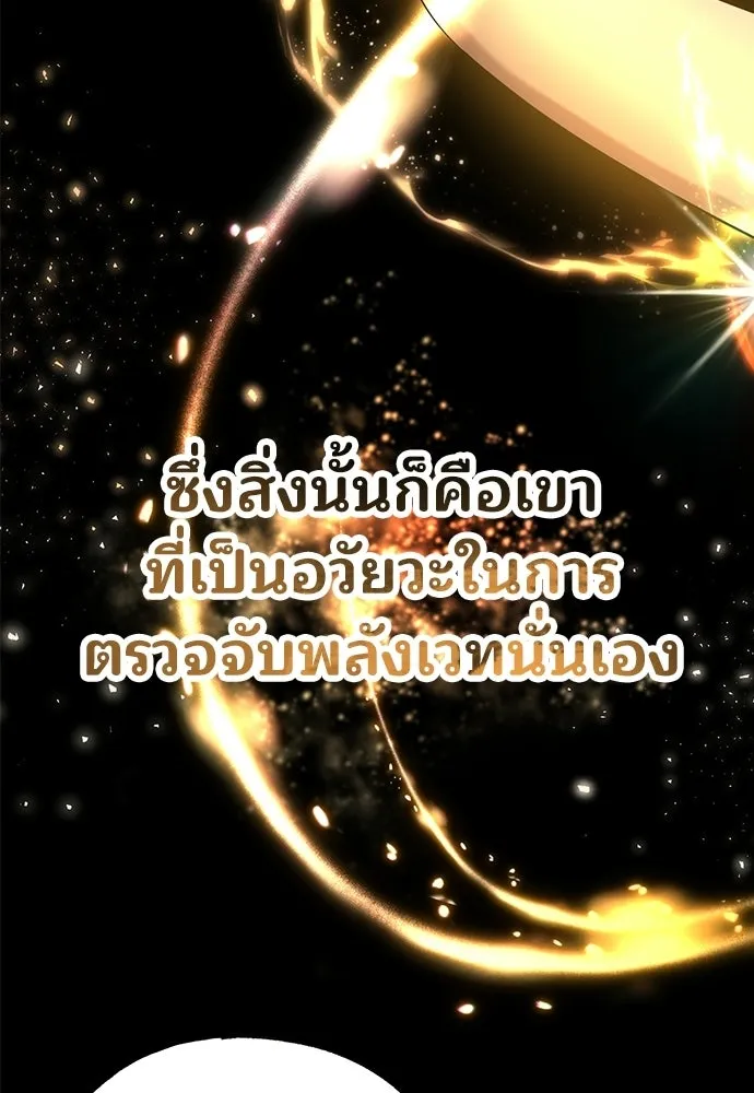 ร้านสะดวกซื้อต่างโลก ตอนที่ 7 รูปที่ 83