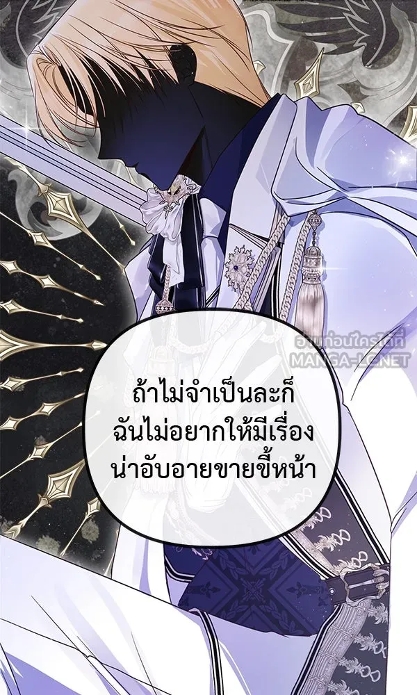 ชีวิตนี้เพื่อเธอ ตอนที่ 9 รูปที่ 24