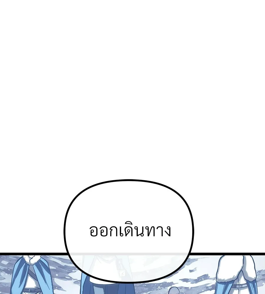 จอมเวทคนเลี้ยงแกะ ตอนที่ 28 รูปที่ 236