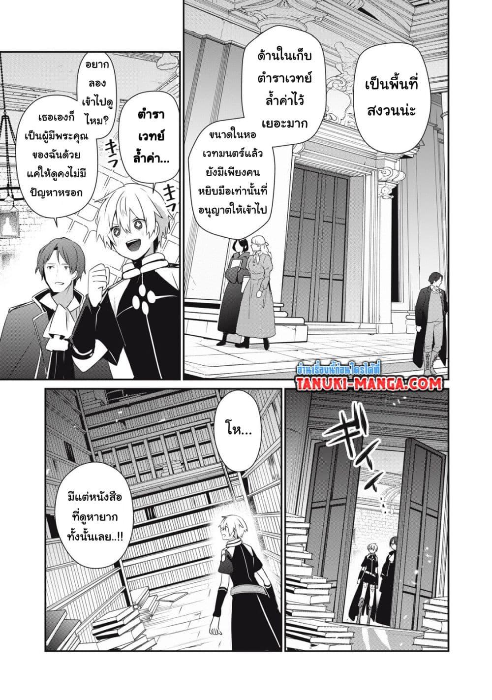 Manga-lc-com อ่านมังงะ อ่านการ์ตูน ออนไลน์ ฟรี Teihen Boukensha da kedo Mahou wo Kiwamete Miru Koto ni Shita ตอนที่ 1 2 3 4 5 6 7 8 9 10 11 12 13 14 ฟรี ไม่มีโฆษณา Manga-lc - อ่าน มังงะ อ่าน การ์ตูน ออนไลน์ อ่านมังงะ ฟรี