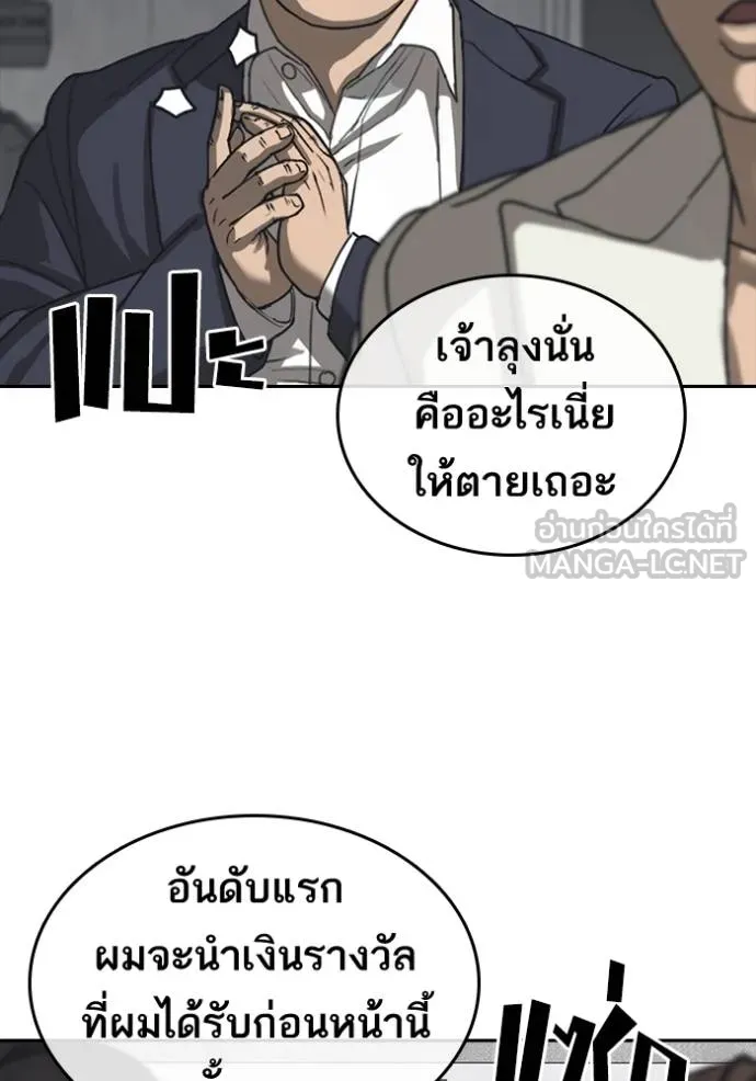 ชีวิตเวรเอ๊ย ตอนที่ 56 รูปที่ 81