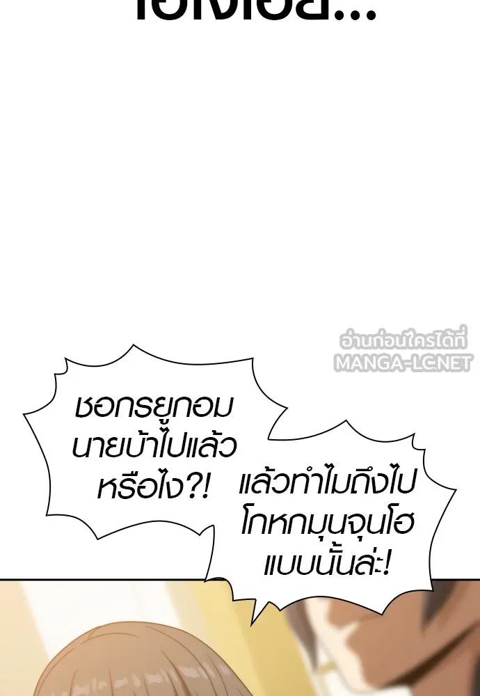 นักรบแช่แข็ง ตอนที่ 16 รูปที่ 30