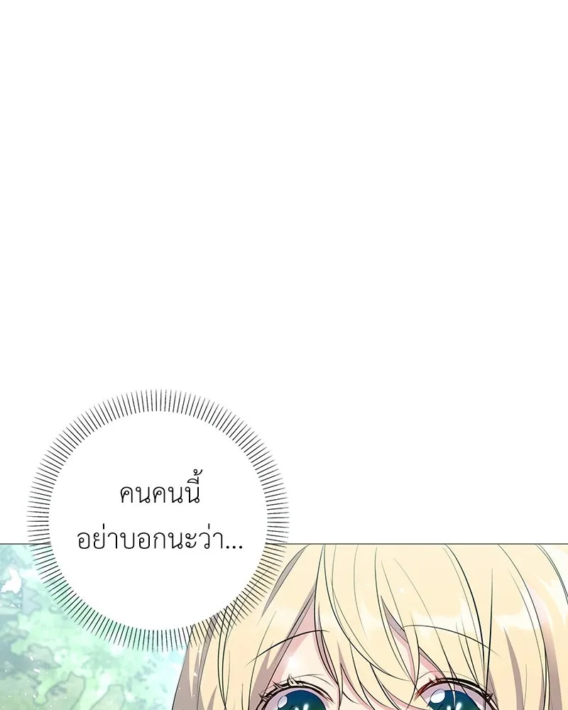 ลูกคนนี้ขอเปลี่ยนตอนจบ ตอนที่ 2 รูปที่ 52