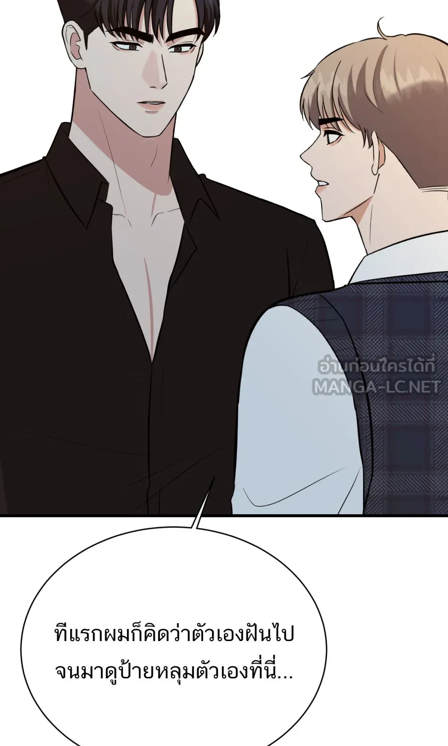 ตื่นมาอีกทีก็เป็นนายเอกไปซะแล้ว ตอนที่ 54 ผมคือทนายก้อง รูปที่ 42