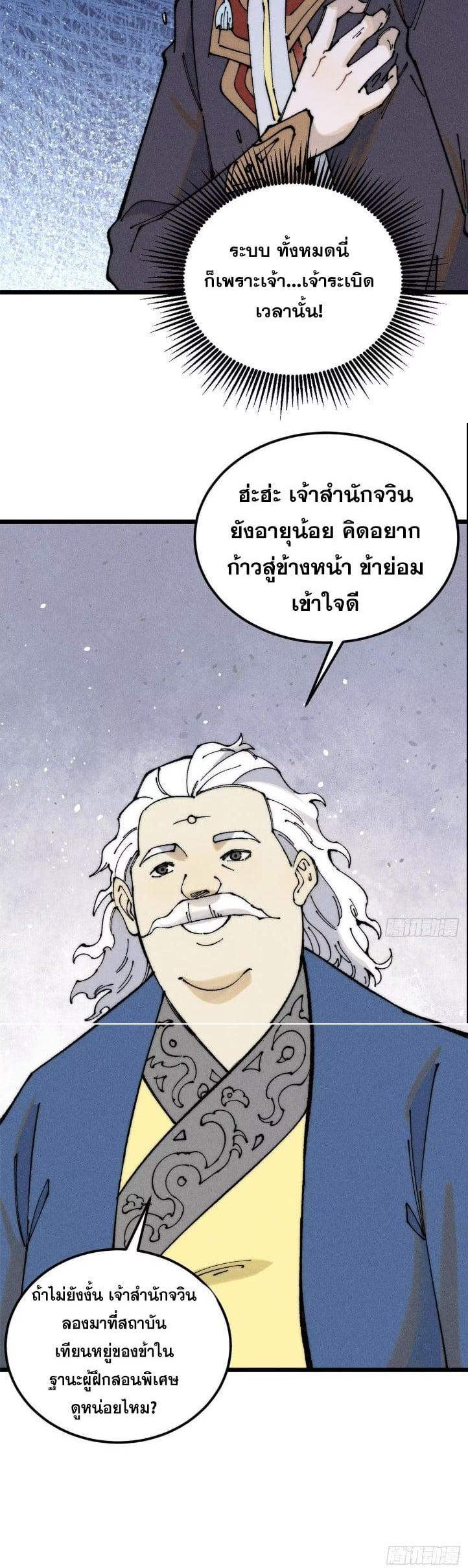 Manga-lc-com อ่านมังงะ อ่านการ์ตูน ออนไลน์ ฟรี All Hail the Sect Leader ตอนที่ 1 2 3 4 5 6 7 8 9 10 11 12 13 14 ฟรี ไม่มีโฆษณา Manga-lc - อ่าน มังงะ อ่าน การ์ตูน ออนไลน์ อ่านมังงะ ฟรี