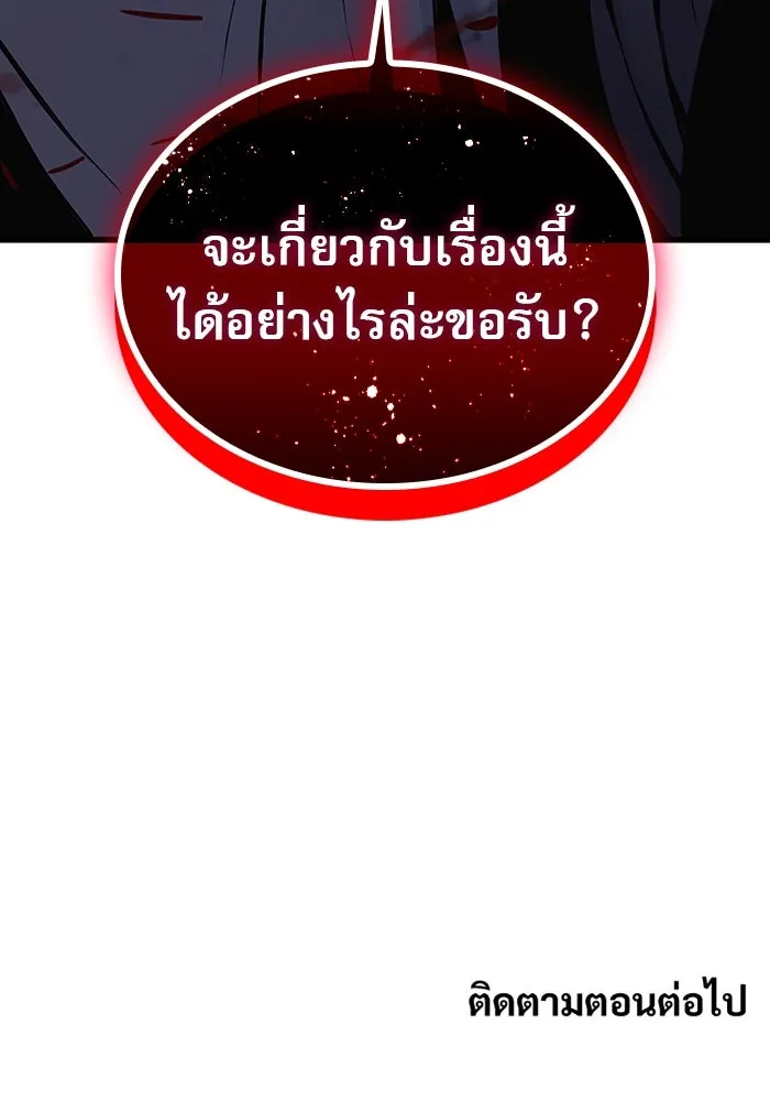 ลับลางลวง ตอนที่ 61 นักฆ่าใต้พิภพ (1) รูปที่ 196