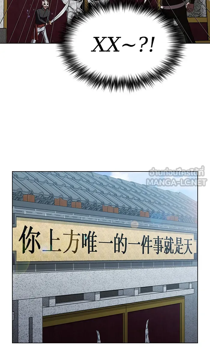 ผู้เล่นขั้นเทพแห่งหอคอยฝึกสอน ตอนที่ 47 รูปที่ 66