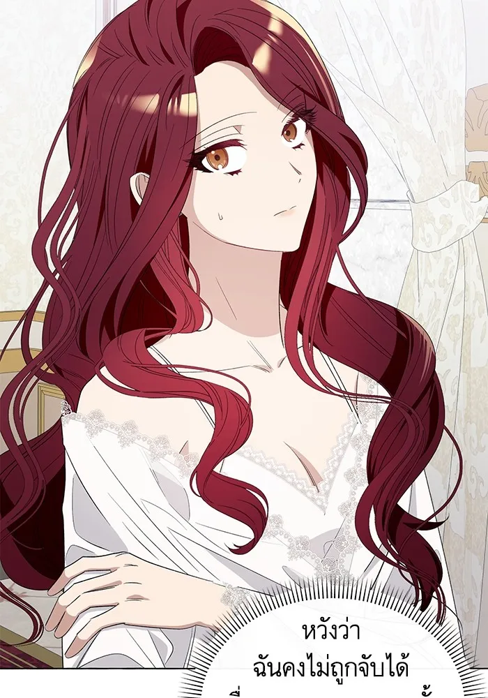 นึกว่าเป็นอิเซไคธรรมดา ตอนที่ 11 รูปที่ 62