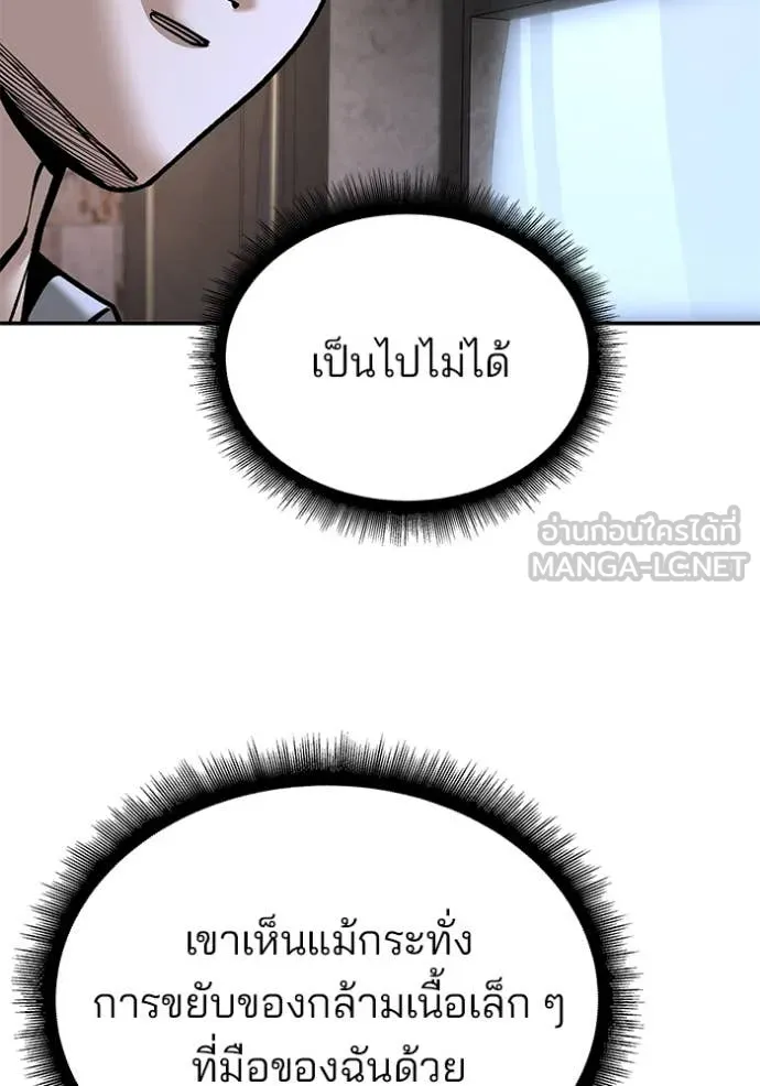 เลวฟาดเลว ตอนที่ 169 รูปที่ 146