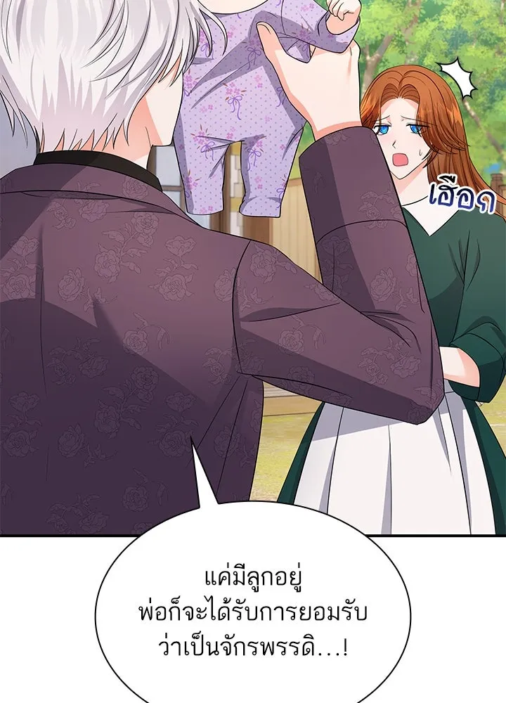 อดีตภรรยาของพระเอกหนุ่มจอมคลั่งรัก ตอนที่ 77 รูปที่ 13