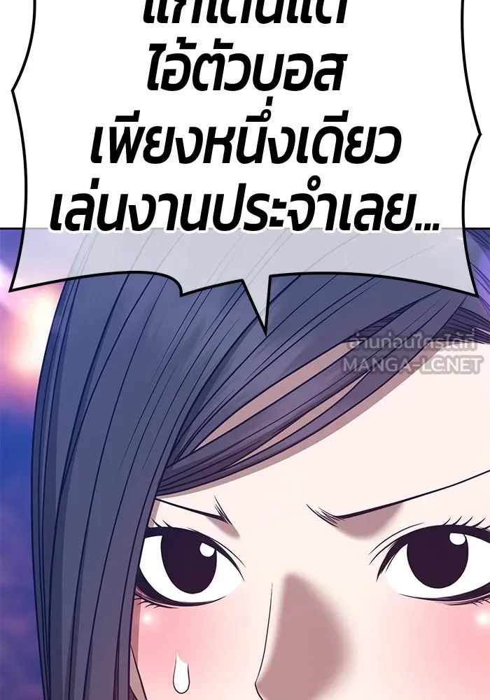 +99 ท่อนไม้พร้อมบวก ตอนที่ 47 รูปที่ 222