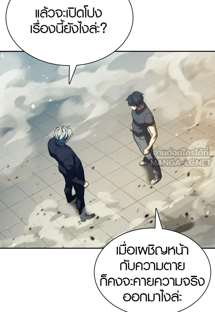 นักรบแช่แข็ง ตอนที่ 41 รูปที่ 9