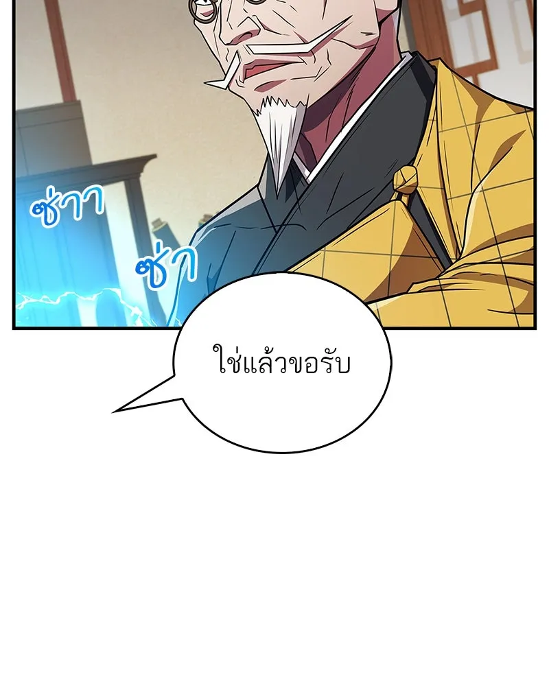 สุดยอดเทรนเนอร์แห่งยุทธภพ ตอนที่ 25 มันจะได้ผลจริงเหรอ รูปที่ 2