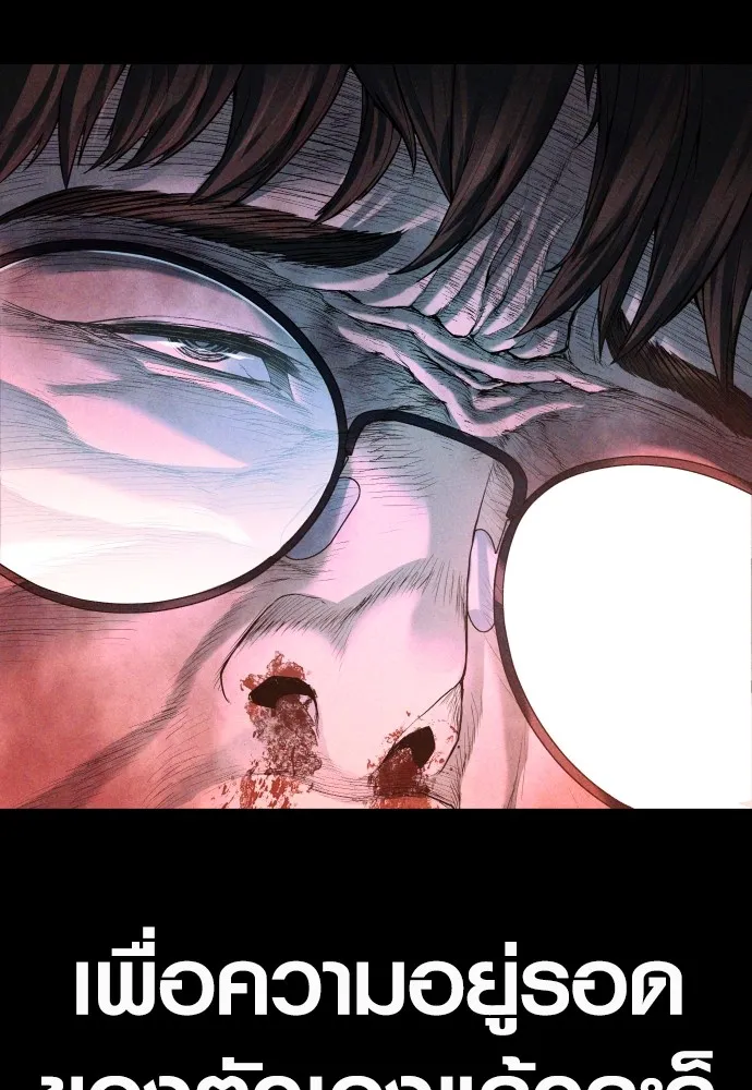 อาชญากรวัยเยาว์ ตอนที่ 68 เดนนรก รูปที่ 265