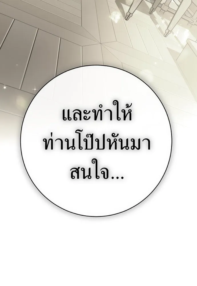 ชิงชีวิตพลิกลิขิตชะตา ตอนที่ 213. ออกไปนอกกรงนกกันเถอะ(4) รูปที่ 127