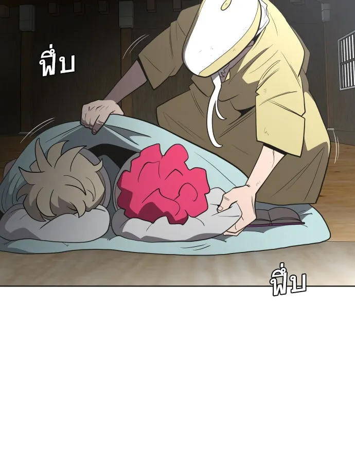 ยุคแห่งยอดมนุษย์ ตอนที่ 43 รูปที่ 107