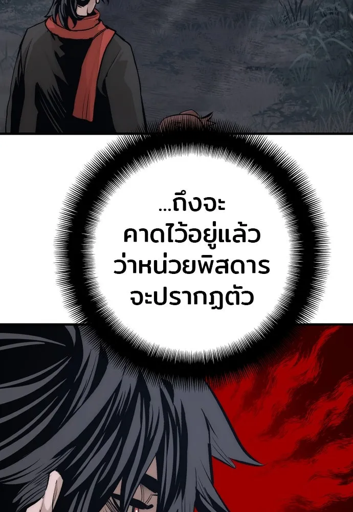 เส้นทางสู่เทพมาร ตอนที่ 104 รูปที่ 19