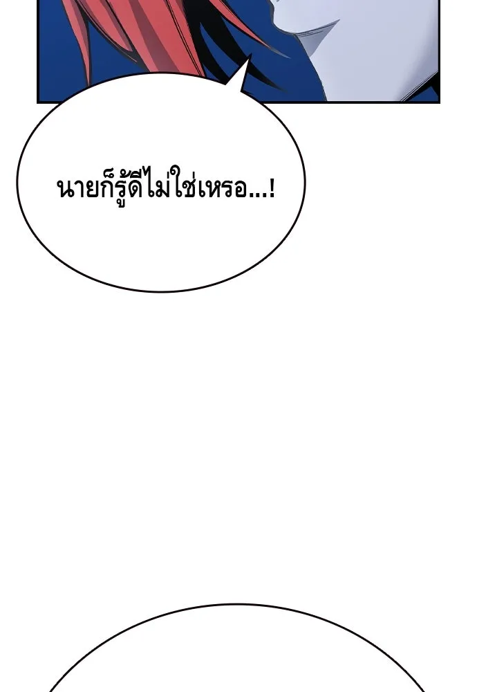 King Game ตอนที่ 87 ตอบโต้ รูปที่ 97