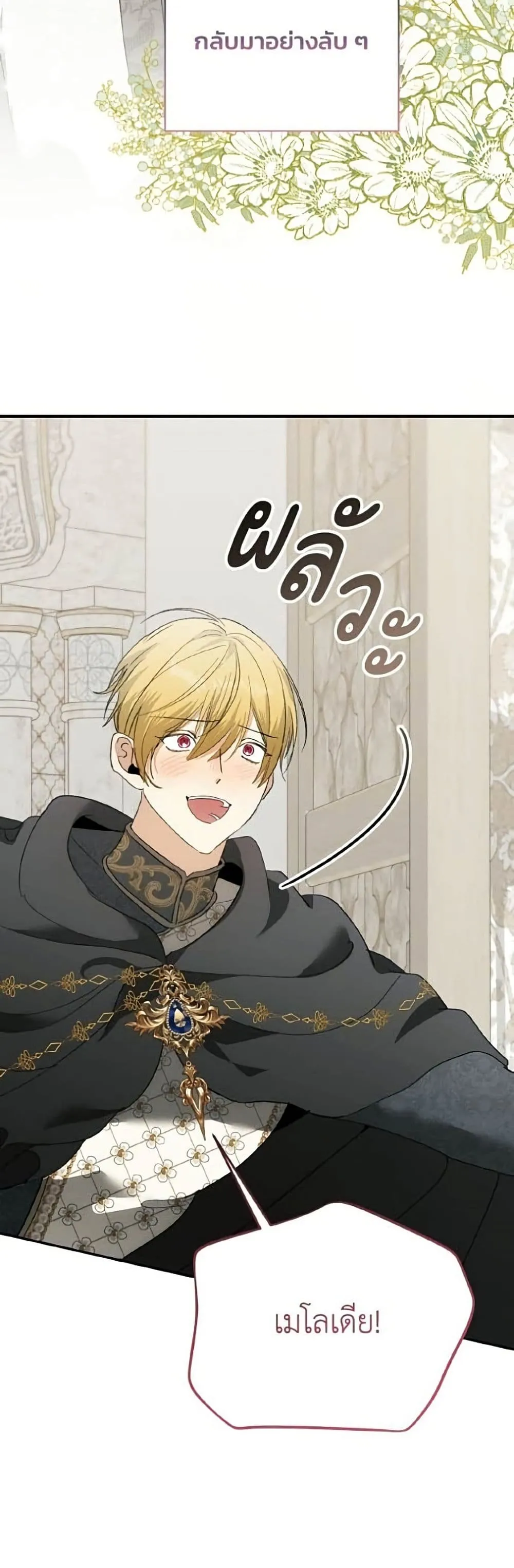 Manga-lc-com อ่านมังงะ อ่านการ์ตูน ออนไลน์ ฟรี I Will Protect My Tyrant Dad! – รักนะคะ ป๊ะป๋าทรราช ตอนที่ 1 2 3 4 5 6 7 8 9 10 11 12 13 14 ฟรี ไม่มีโฆษณา Manga-lc - อ่าน มังงะ อ่าน การ์ตูน ออนไลน์ อ่านมังงะ ฟรี