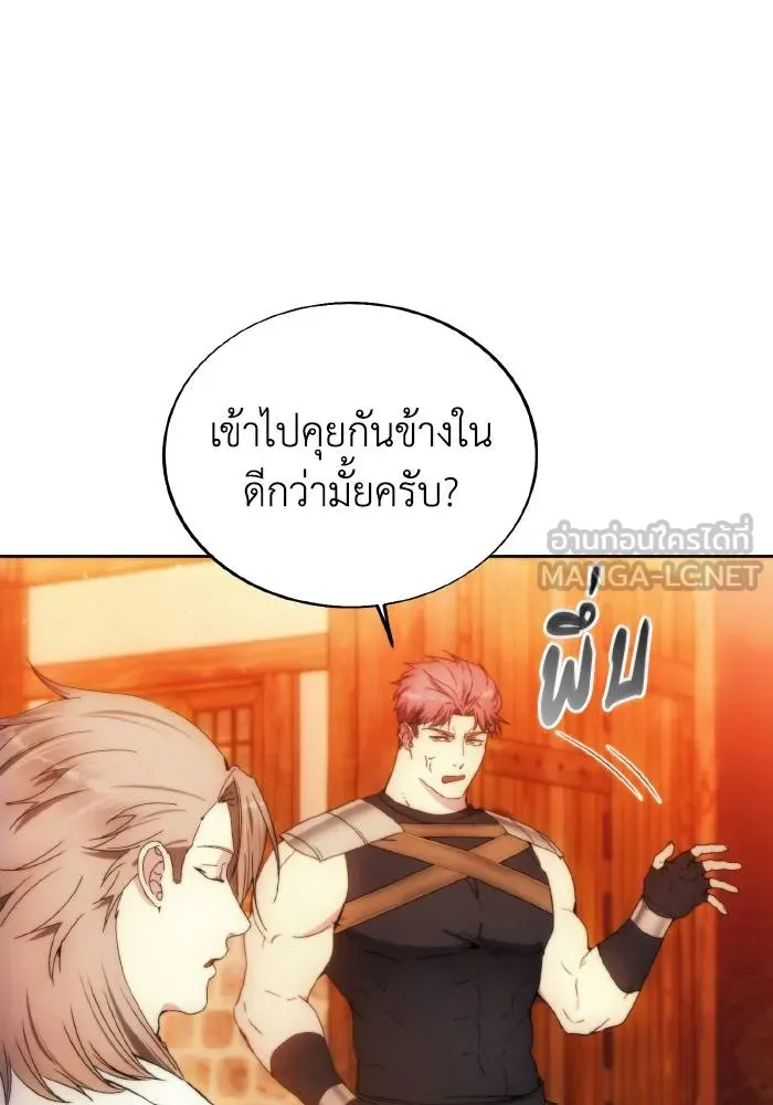 ศึกชิงบัลลังก์เทพเจ้ ตอนที่ 88 รูปที่ 27