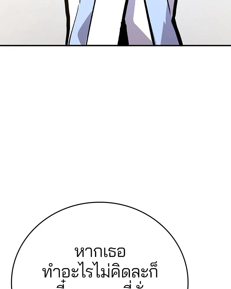 Player ตอนที่ 161 รูปที่ 20