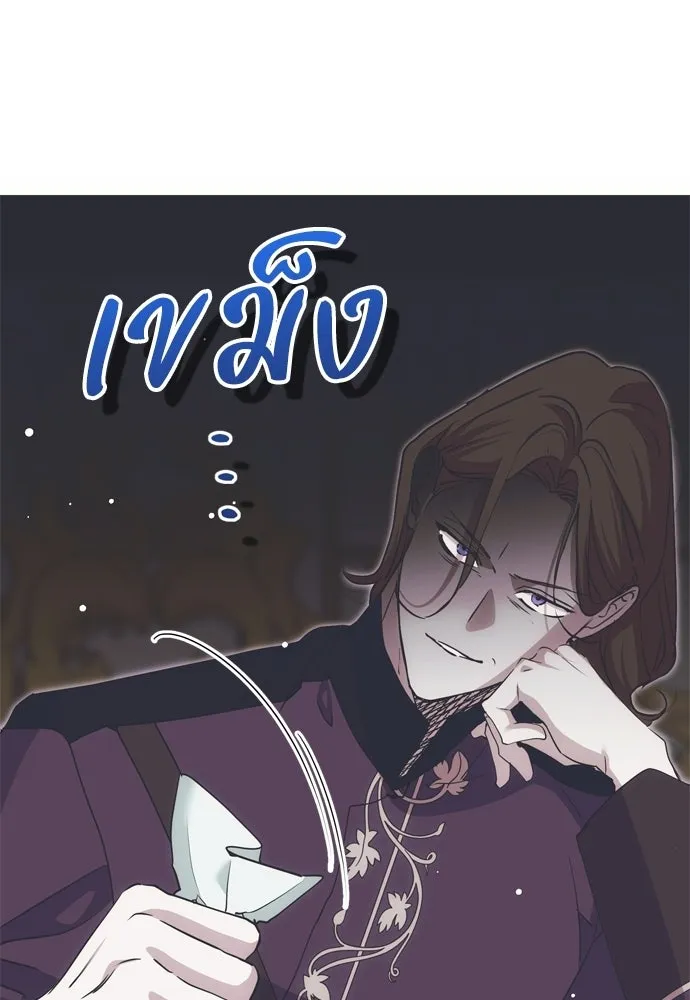 คมเขี้ยวชำระแค้น ตอนที่ 59 รูปที่ 58
