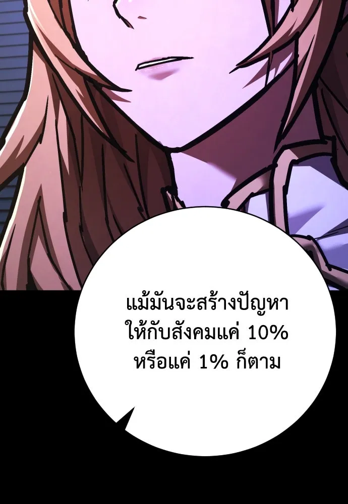 เพชฌฆาตลงทัณฑ์ ตอนที่ 30 รูปที่ 94