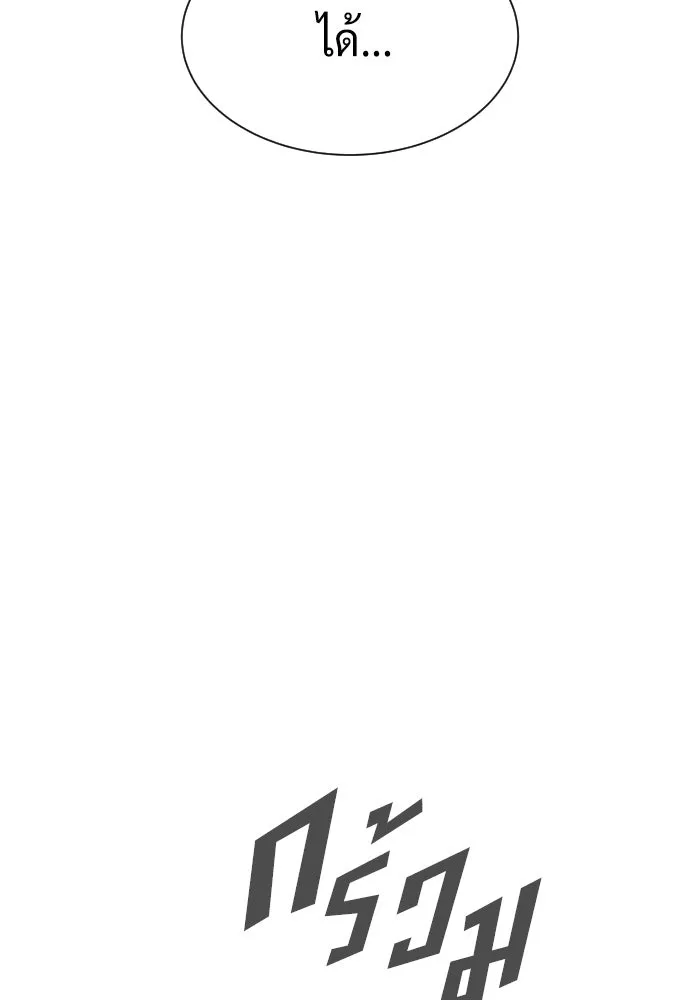 นักฆ่าย้อนวัย ตอนที่ 91 รูปที่ 50